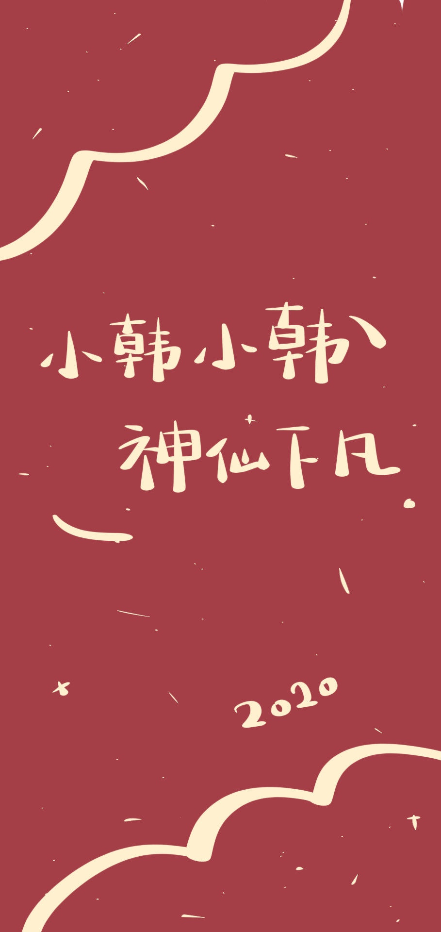 带韩字的壁纸图片