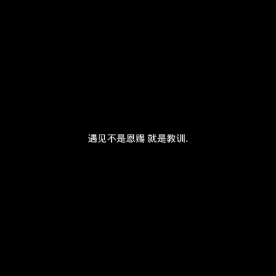 遇见