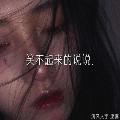 我愿意与你面对接下来的困难