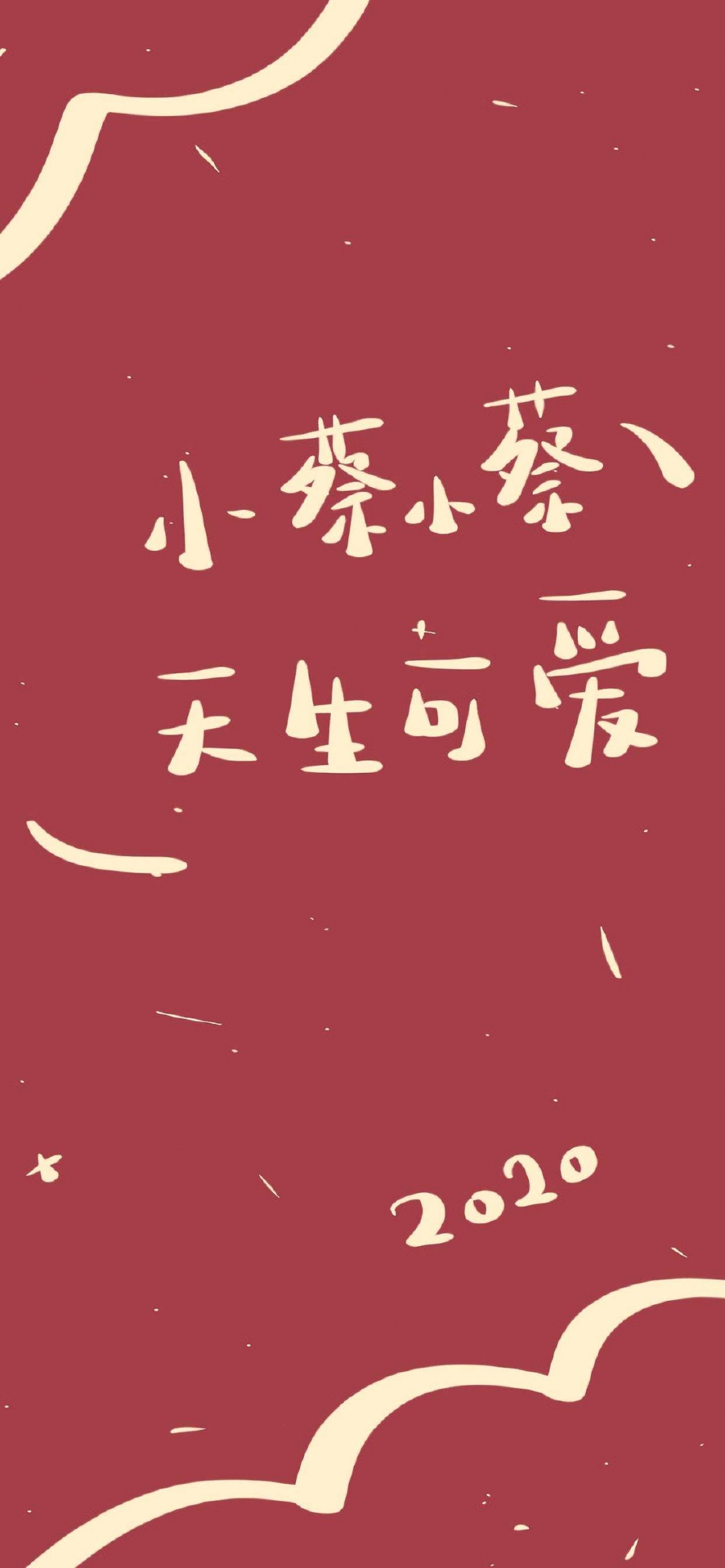 江颜绾姓氏壁纸