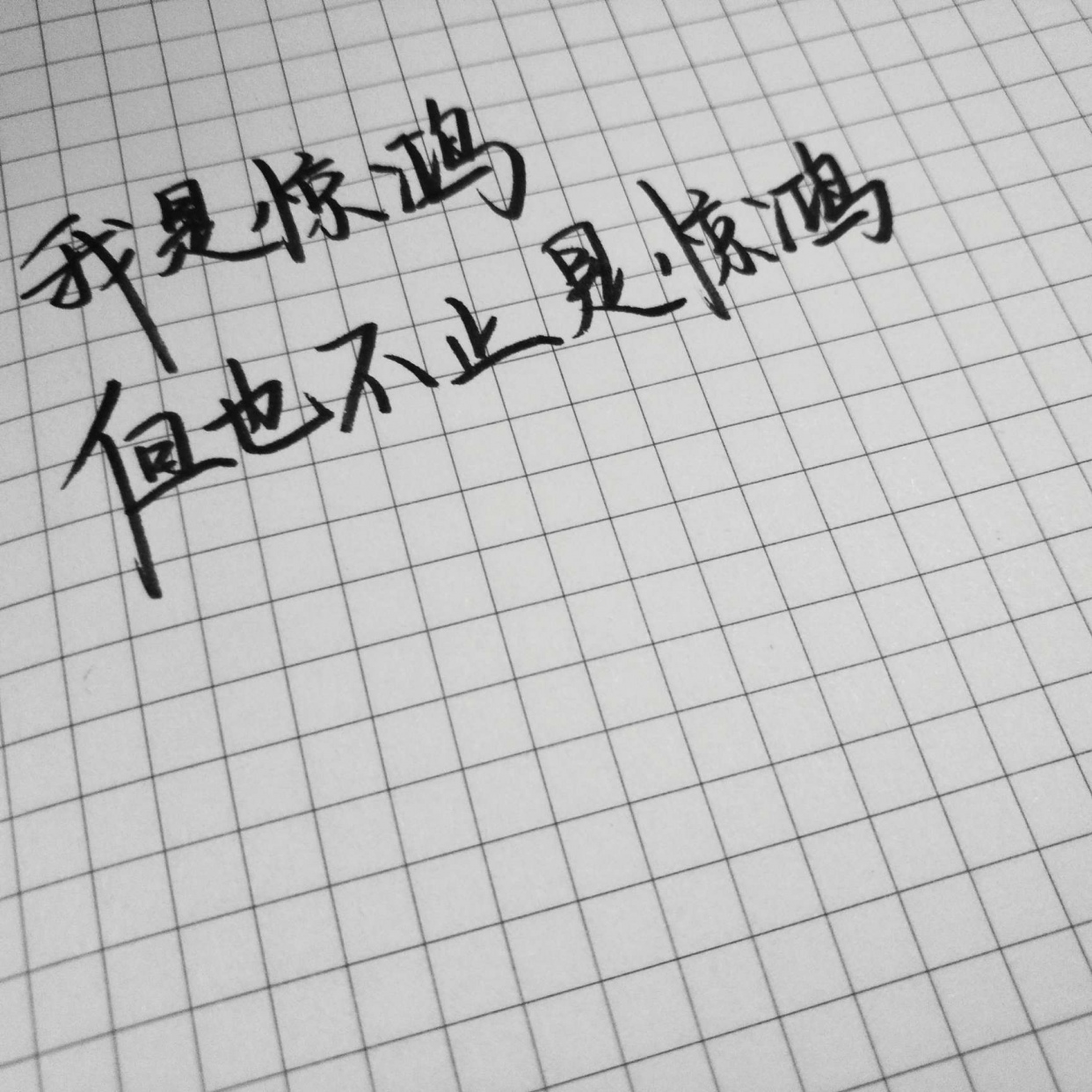 带字图片(自己手写的哦)