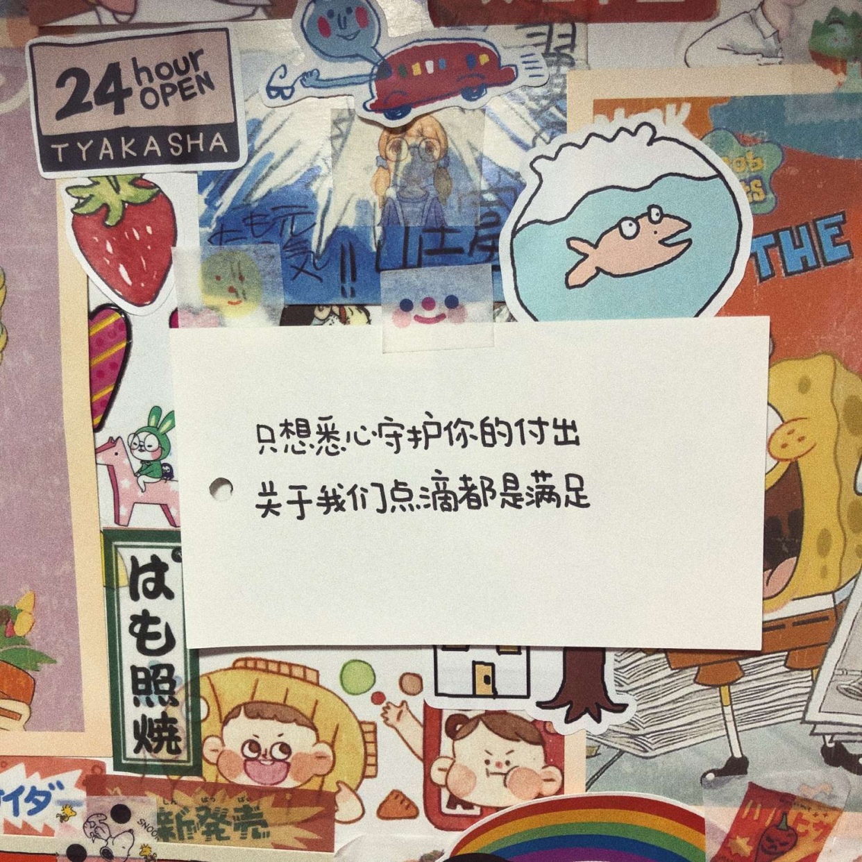 可愛風 文字控 超好看背景圖