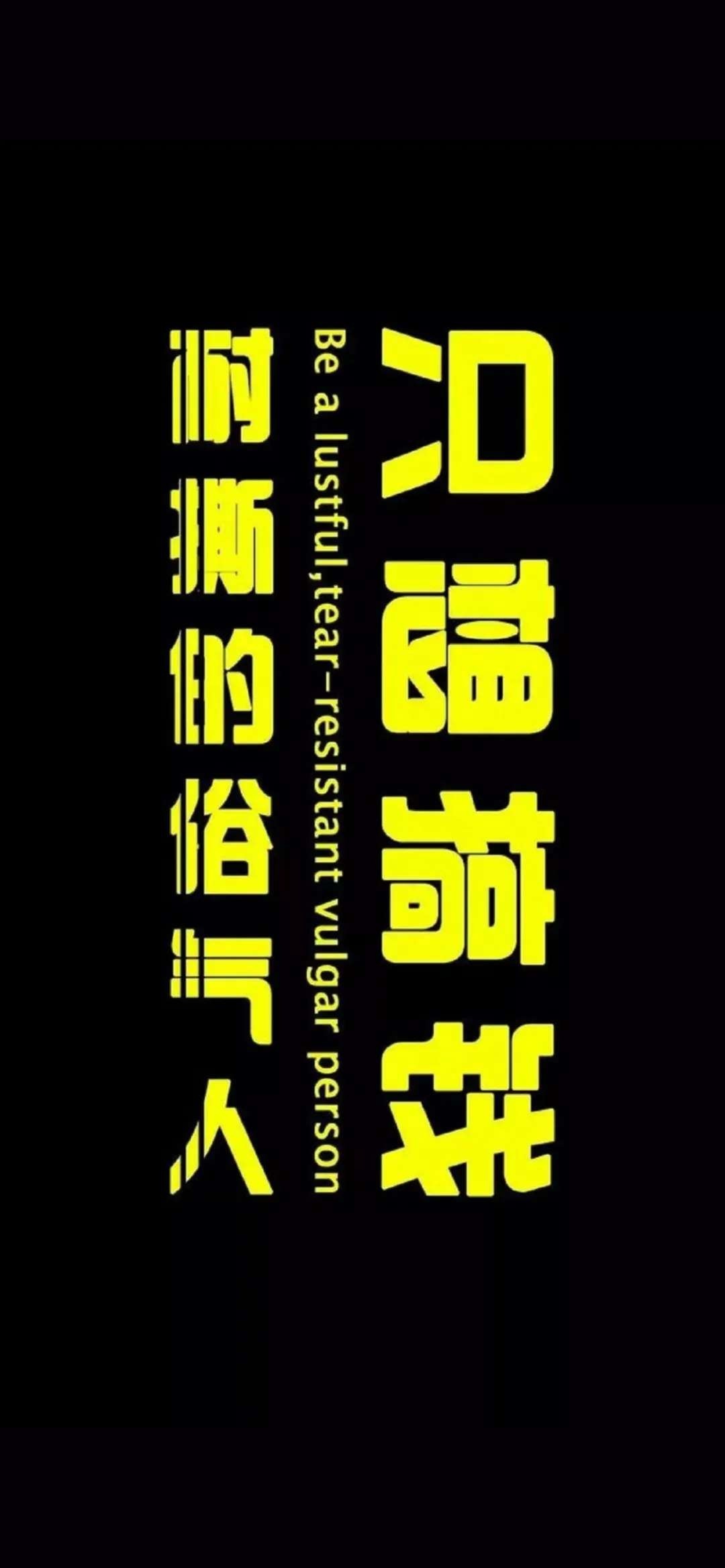 只想搞錢_手機壁紙_唯美其他手機壁紙_我要個性網