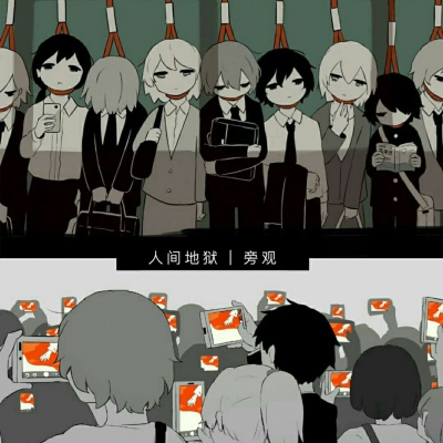 害怕