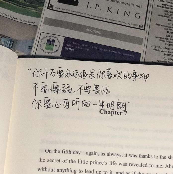 文字謊言