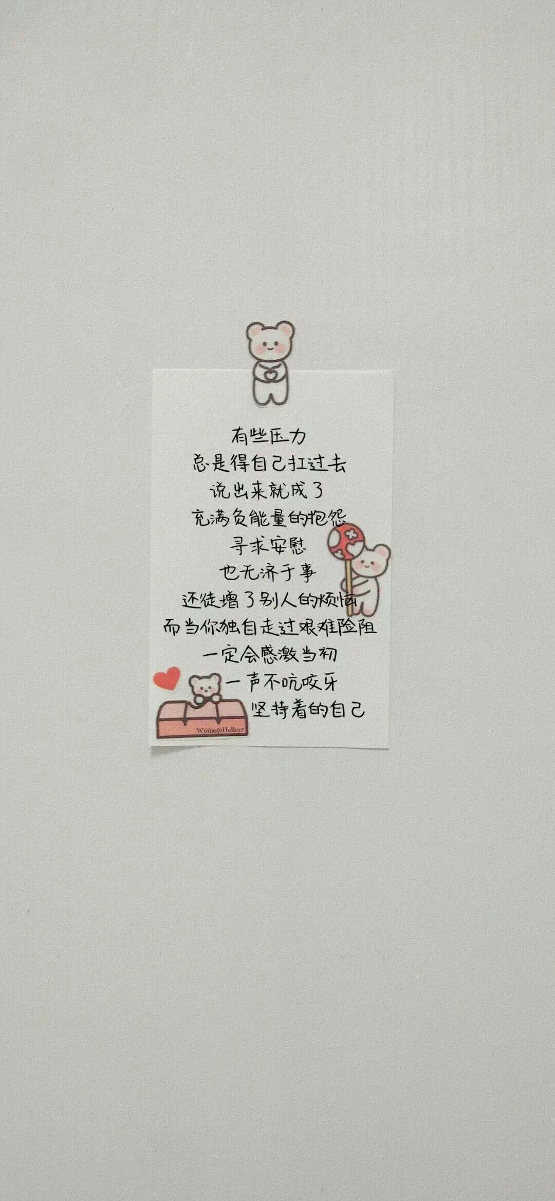 qq励志说说个性网=励志说说致自己图片