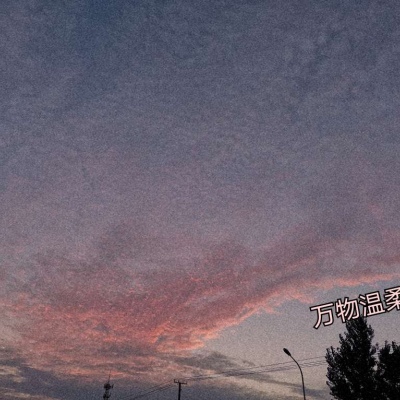 天空……很美❤️