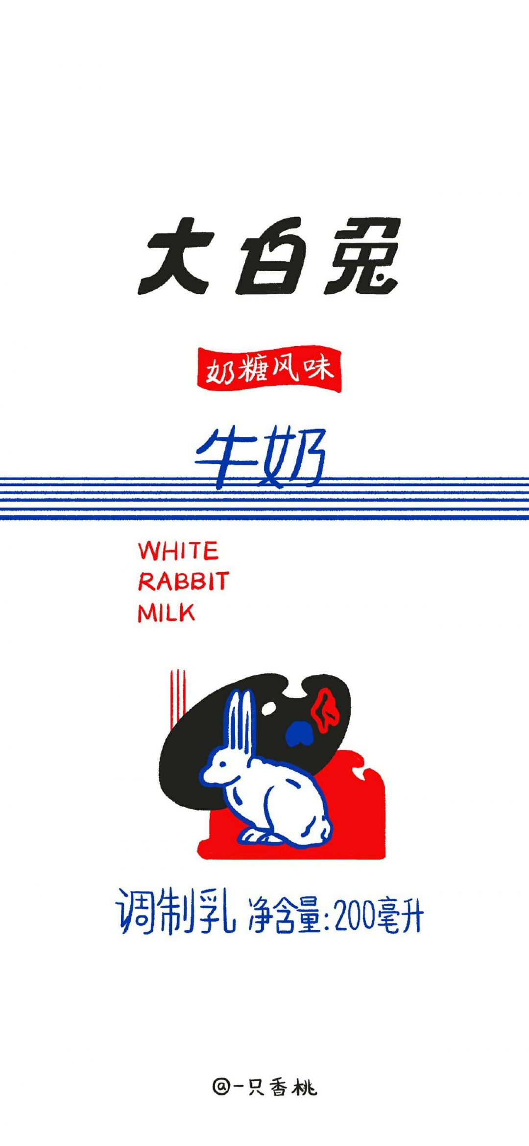 大白兔奶糖logo改良图片