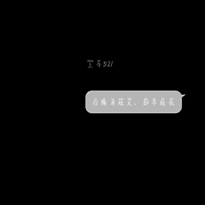 九岚 自制文字气泡背景图 文字图片 我要个性网