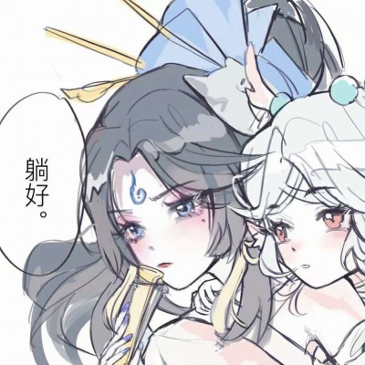 情头。来源于网络侵权删