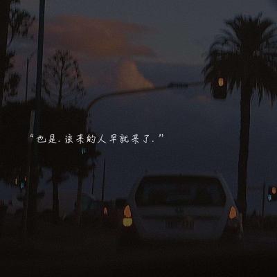 无文案