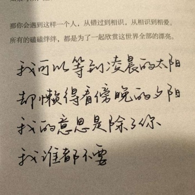 文字情话.