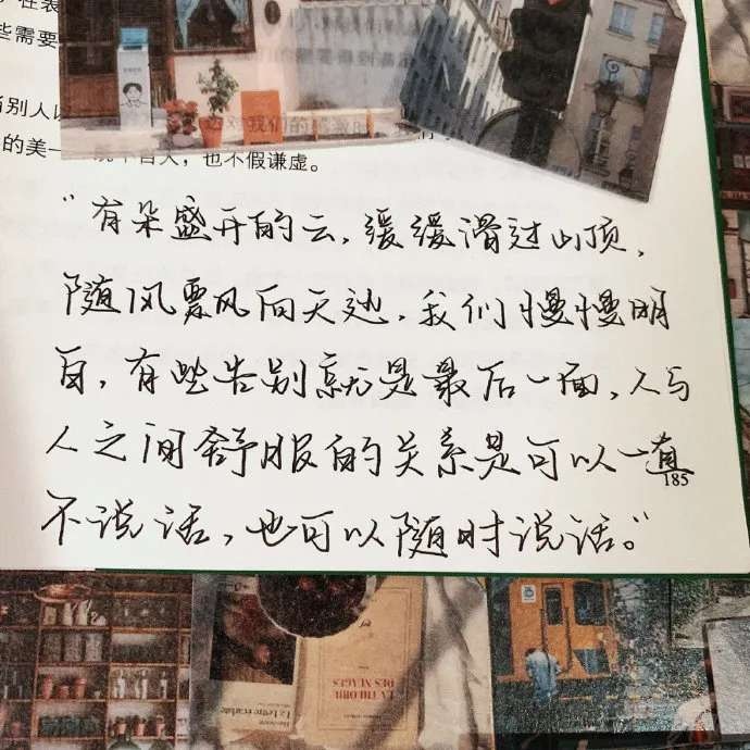 手寫文字唯美背景圖