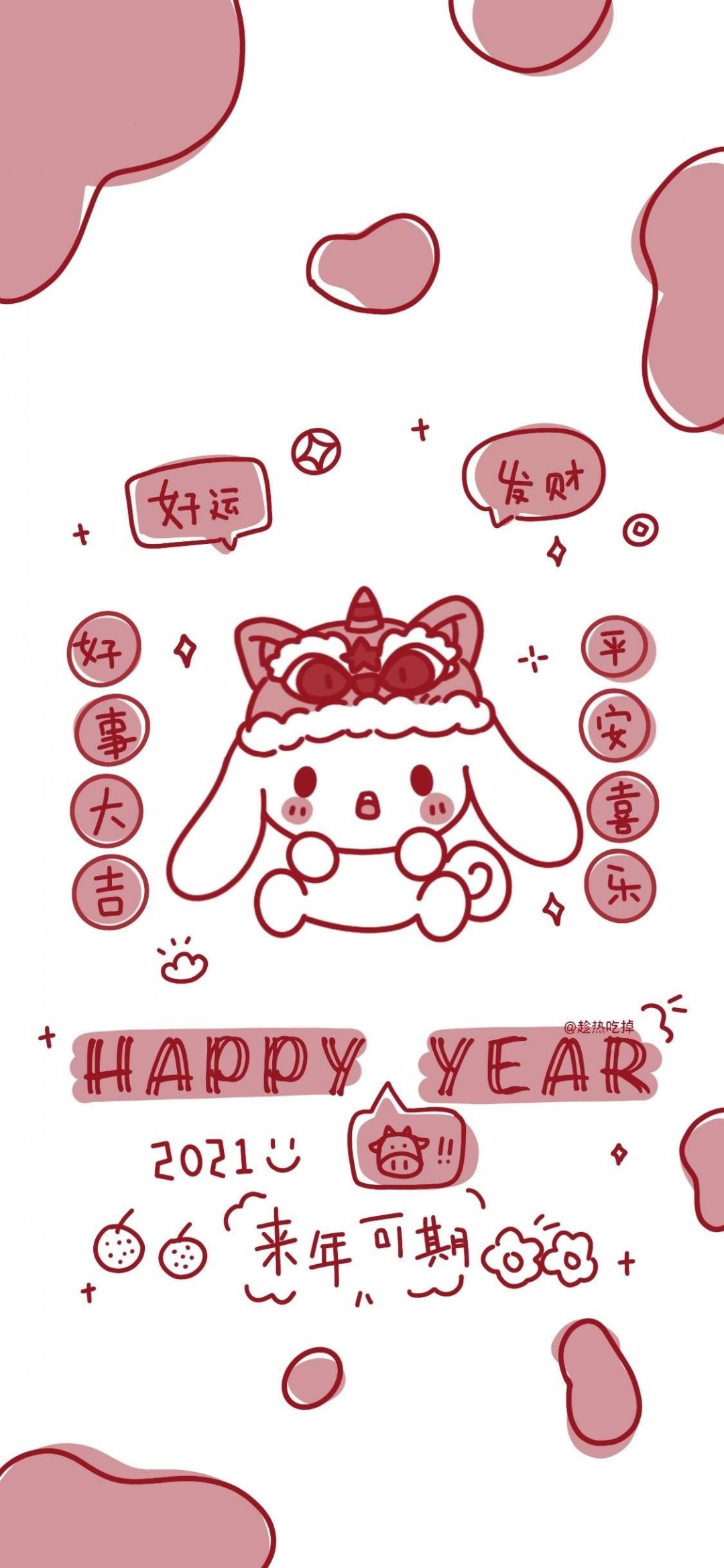 新年快乐！