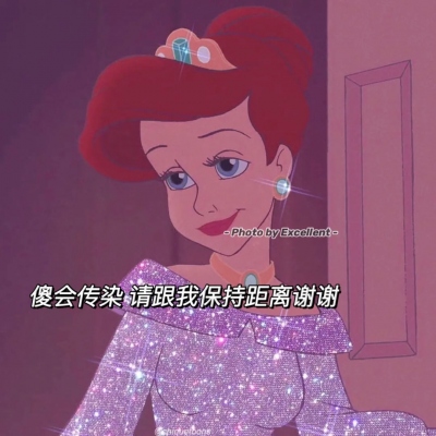 迪士尼公主怼人背景图