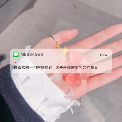 ins短信背景图微信背景图图源网络侵删致歉