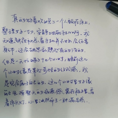 手写文字图片 至少楼下散步 有我呢