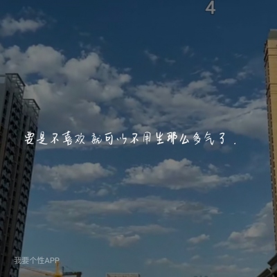 要是不喜欢