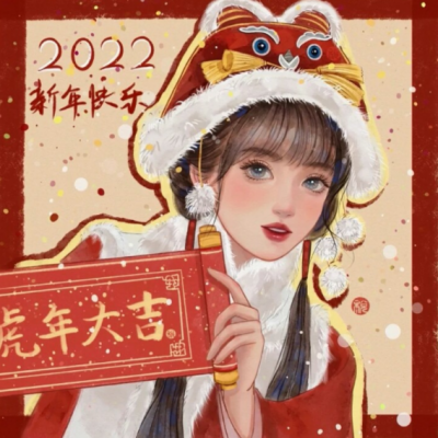 小红书新年头像2022图片