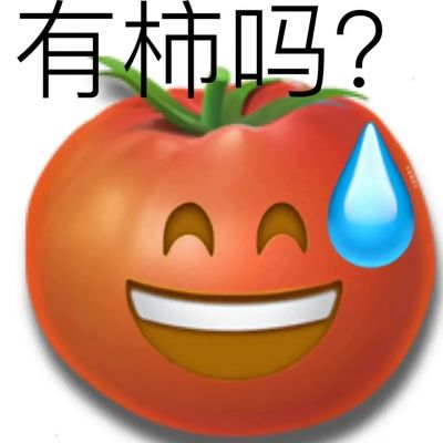 汗流黄豆创意表情包