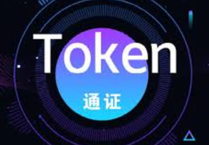 数字通证在哪些平台买卖可靠？