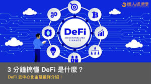 2023年DeFi圈新宠USDJ：算法回撤控制定币的崛起与奥秘？