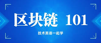 教育成果确权难题待解？看区块链技术如何革新学历认证
