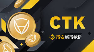CTK是什么代币？CTK链上隐私合规托管吗