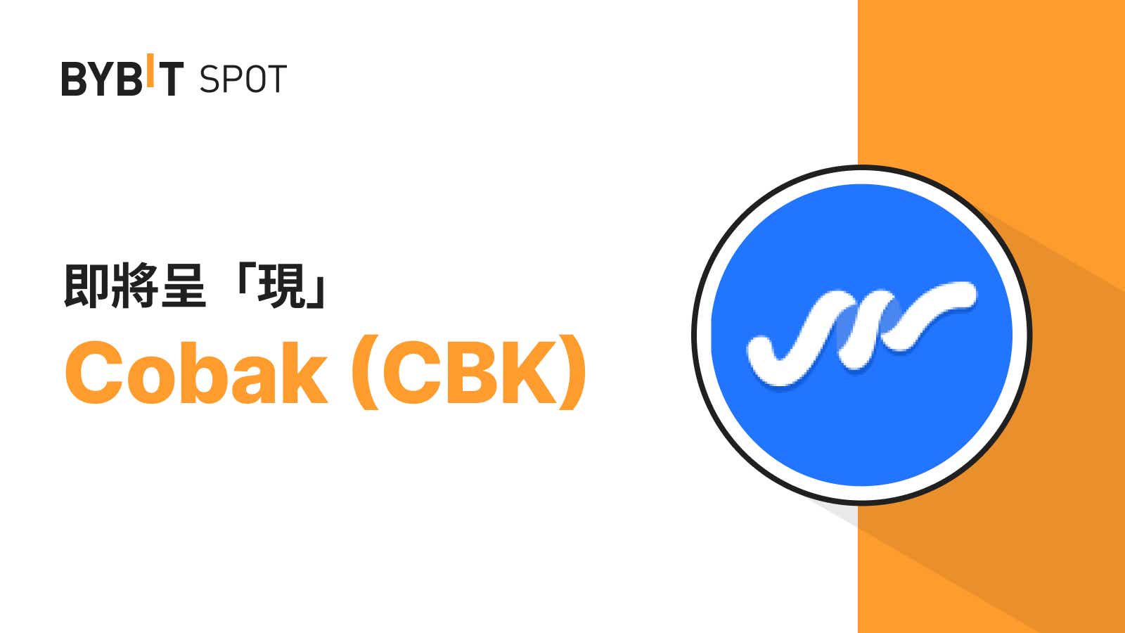 CBK代币未来用途有哪些？CBK在哪些平台可交易？
