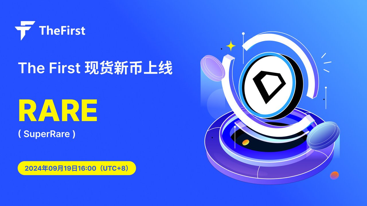RARE币未来有价值吗？RARE应用场景有哪些