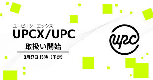 UPC代币如何用于DeFi？｜UPC未来应用场景解析