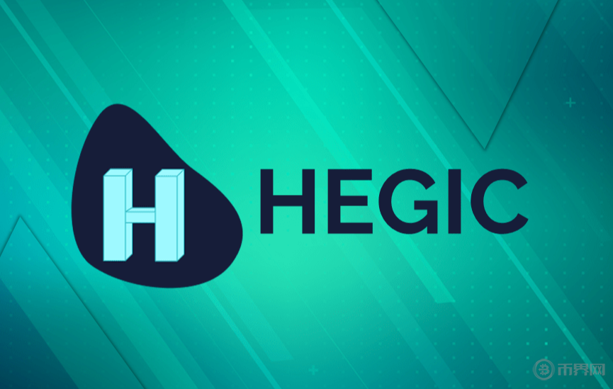 HEGIC怎么进行期权交易？HEGIC支持哪些DeFi项目？