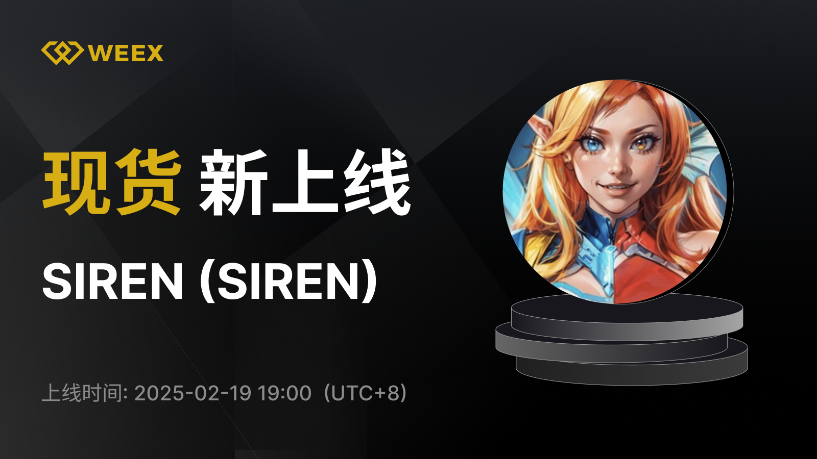 SIREN代币用途有哪些？SIREN如何参与DeFi协议