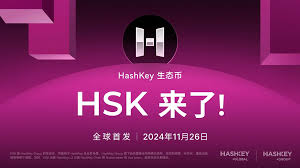 HSK交易是否合规托管？HSK在哪里使用？